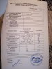 Карточка оценки