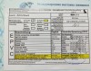 Оценочник шиншиллы Хосэки